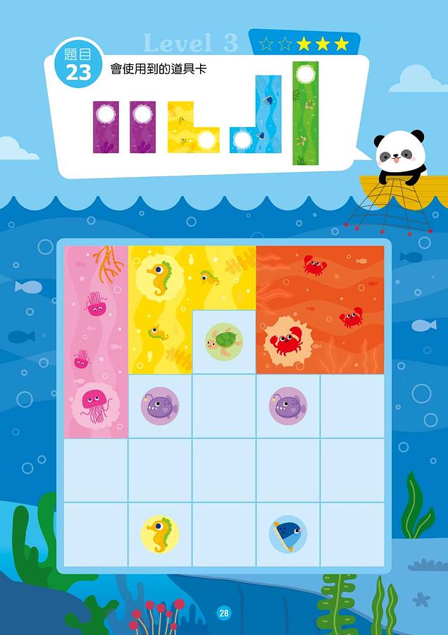 【玩出思考力益智系列05】空間方塊-空間邏輯對應 (4歲以上適用／內附道具卡2組)